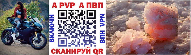 Alpha-PVP СК КРИС сколько стоит Новосокольники