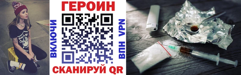 Героин герыч Новосокольники